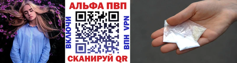 где продают   Зея  Alfa_PVP кристаллы 