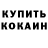 Кетамин VHQ Nem hiszem