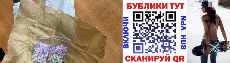 ЭКСТАЗИ круглые  Зея 