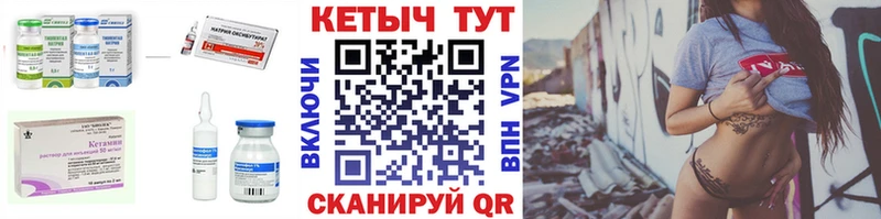 Кетамин ketamine  kraken зеркало  Зея 