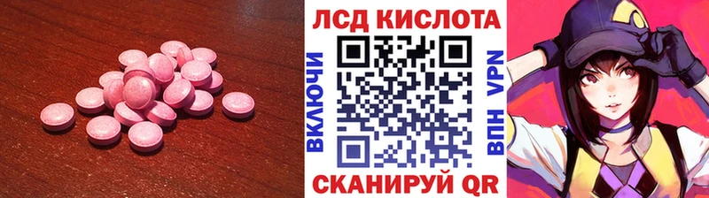 LSD-25 экстази кислота  Зея 