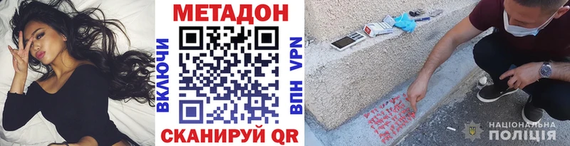 мега Зея Метадон белоснежный дарнет шоп